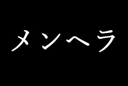 f:id:horitsukiko:20160624215808j:plain