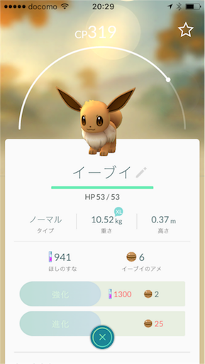 ポケモンgoに飽きた理由 一日でアンインストール モテ貯金