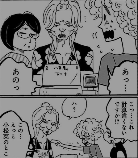 凪のお暇の感想 モテる女とモラハラの関係について学ぶ モテ貯金 凪のお暇の感想 モテる女とモラハラの関係について学ぶ モテ貯金
