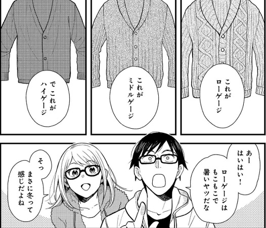 服を着るならこんなふうに