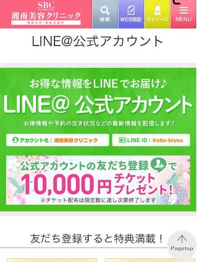 ポイント 外科 湘南 美容 業界ダントツ！湘南美容外科のマーケティング戦略3つのポイントとCMのヒミツ