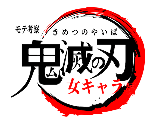 kimetu