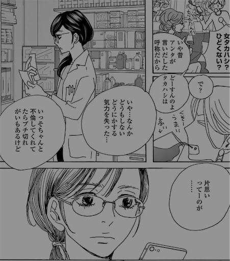 後ハッピーマニアの詩織