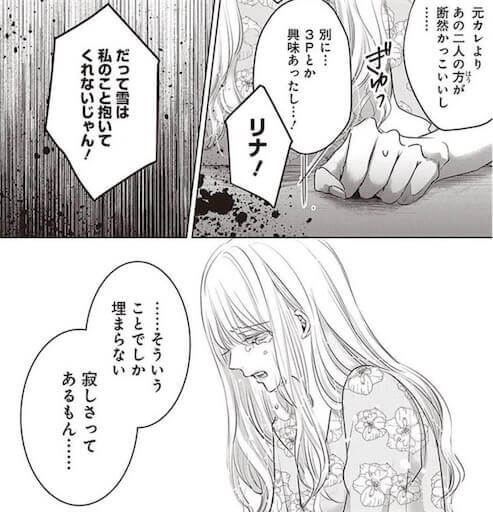 明日カノが３Pやるとか言い出すシーン