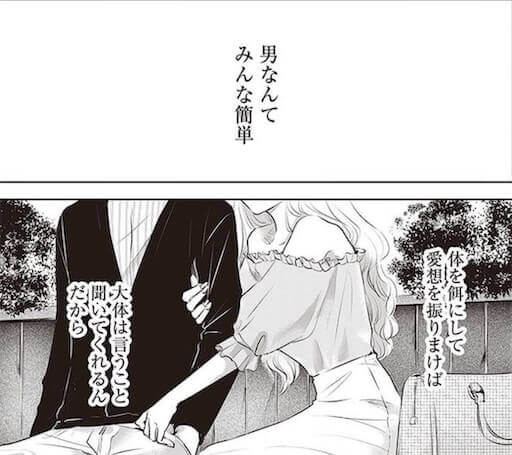 明日カノのリナ