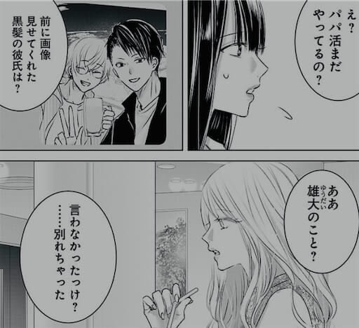 リナのその後