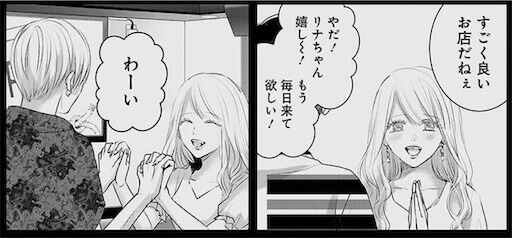 萌編のリナ