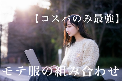 コスパ